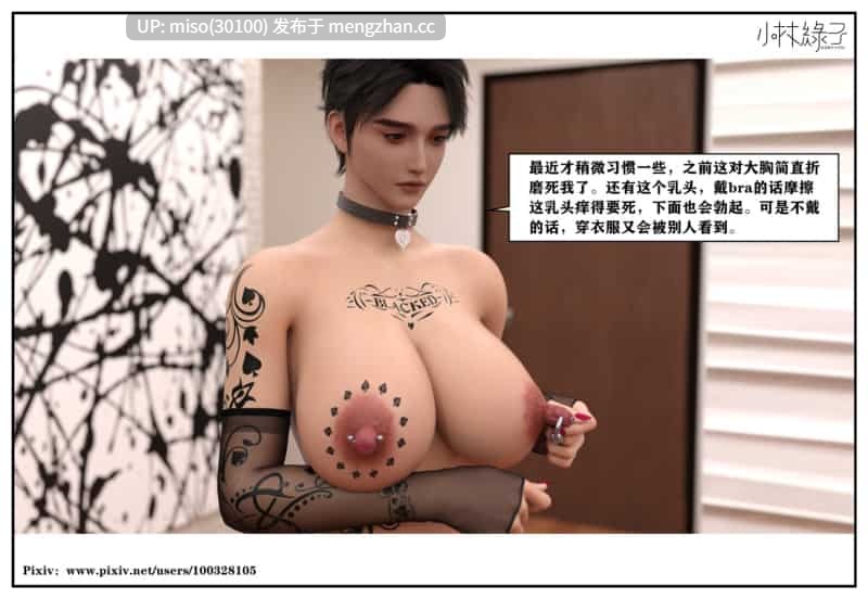 [小林绿子] 隔壁的诱惑01-03-第4张图片-萌站