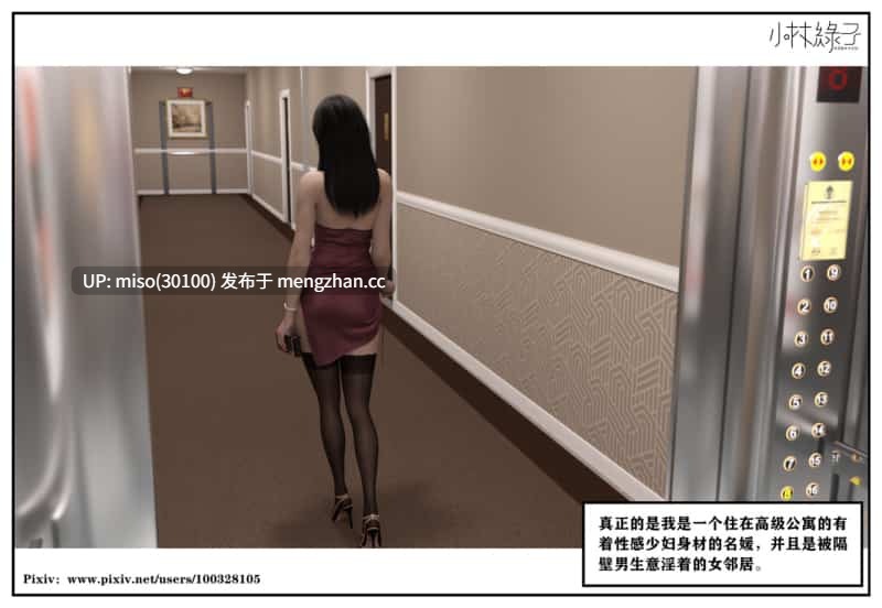 [小林绿子] 隔壁的诱惑01-03-第6张图片-萌站