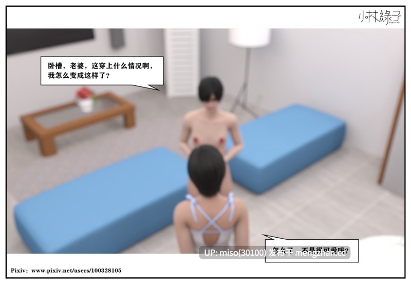 [小林绿子] 隔壁的诱惑01-03-第13张图片-萌站