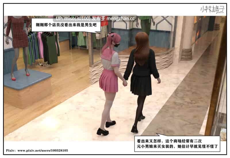 [小林绿子] 隔壁的诱惑01-03-第15张图片-萌站