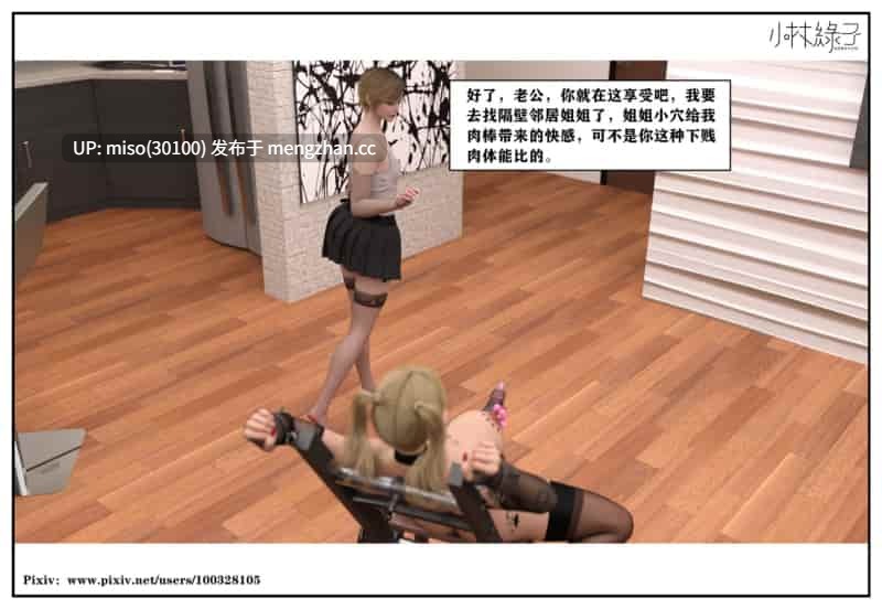 [小林绿子] 隔壁的诱惑01-03-第18张图片-萌站