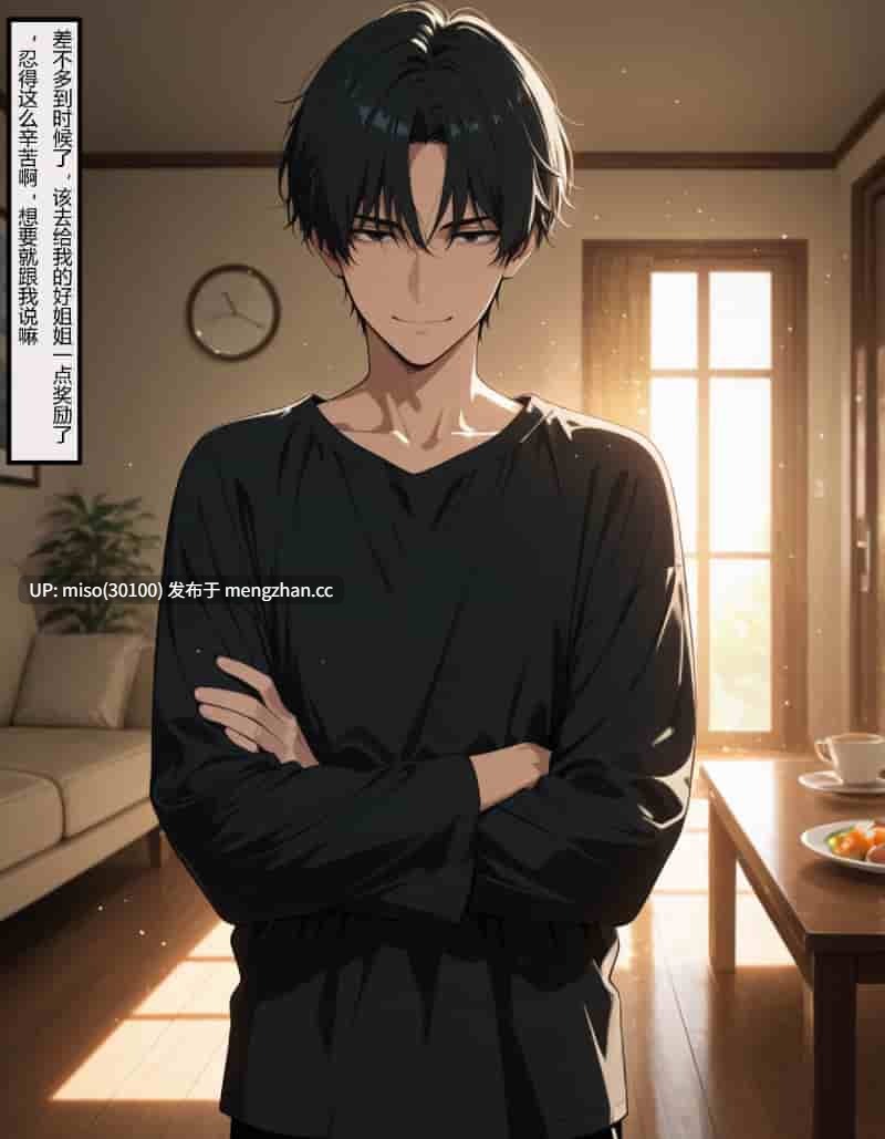[flechazo]借住日记01-02-第8张图片-萌站