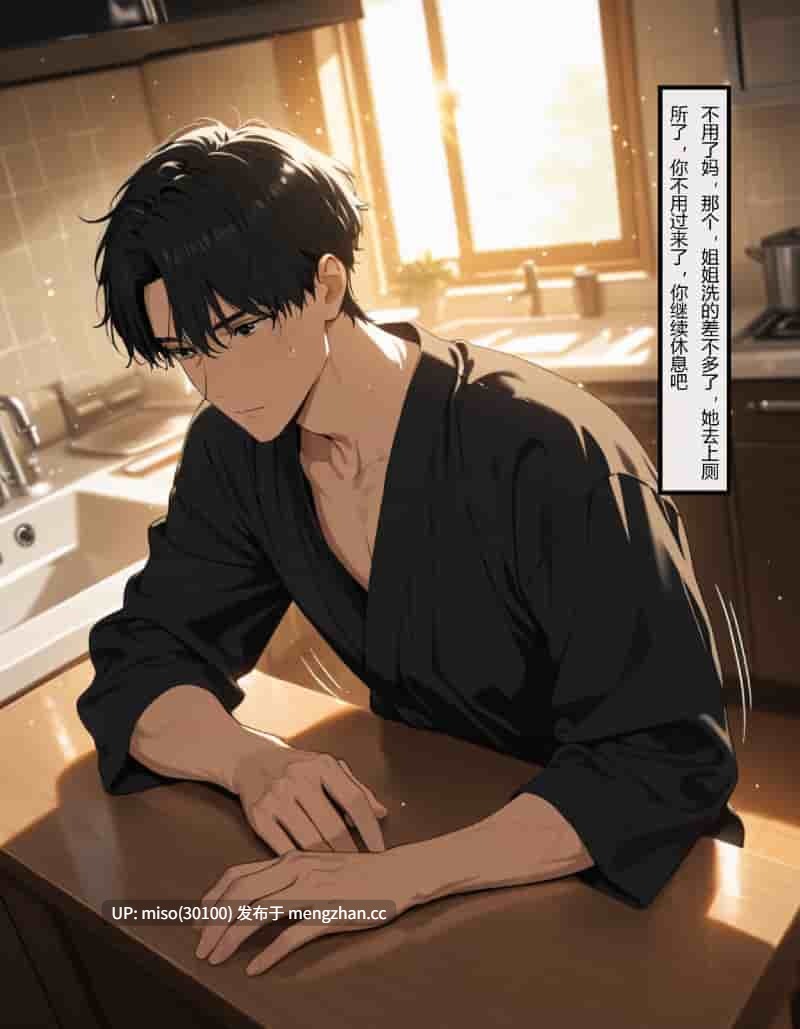 [flechazo]借住日记01-02-第9张图片-萌站