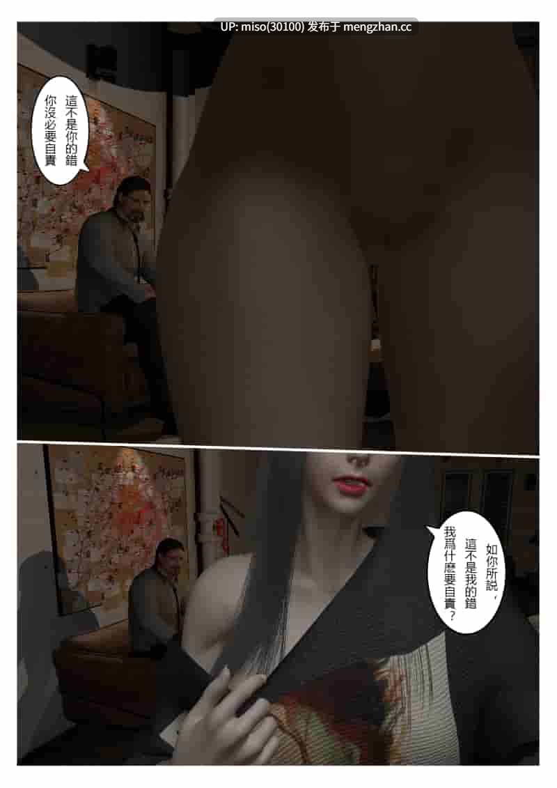 [fiji] 分裂之地 01-08-第2张图片-萌站