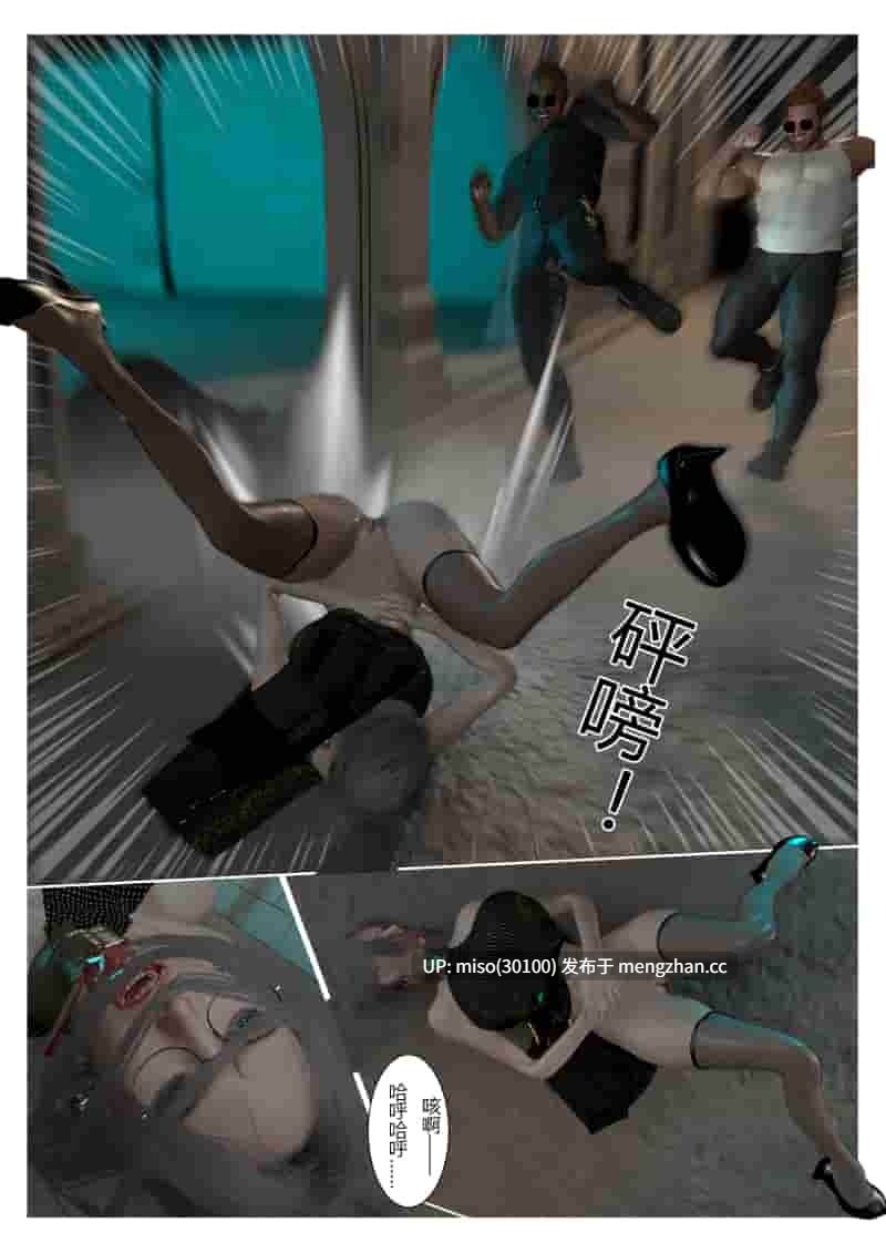 [fiji] 分裂之地 01-08-第4张图片-萌站
