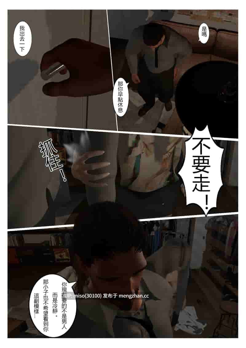 [fiji] 分裂之地 01-08-第5张图片-萌站
