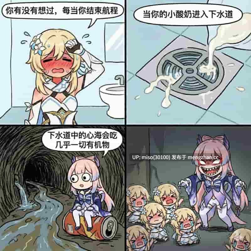 [RyzaLin] 珊瑚宫心海无惨 [Chinese]