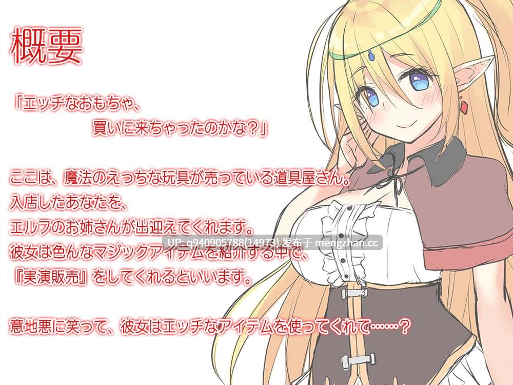 【高音质×KU100立体声】魔法玩具屋～试试用触手侵犯耳朵吧？～