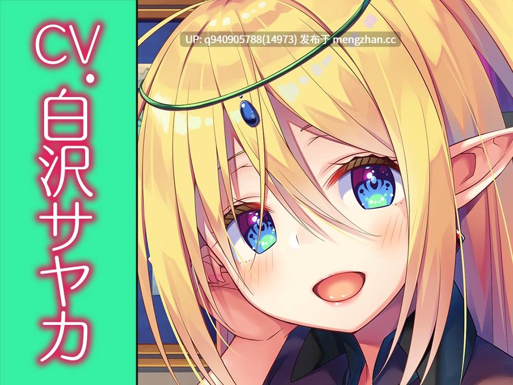 【高音质×KU100立体声】魔法玩具屋～试试用触手侵犯耳朵吧？～-第3张图片-萌站