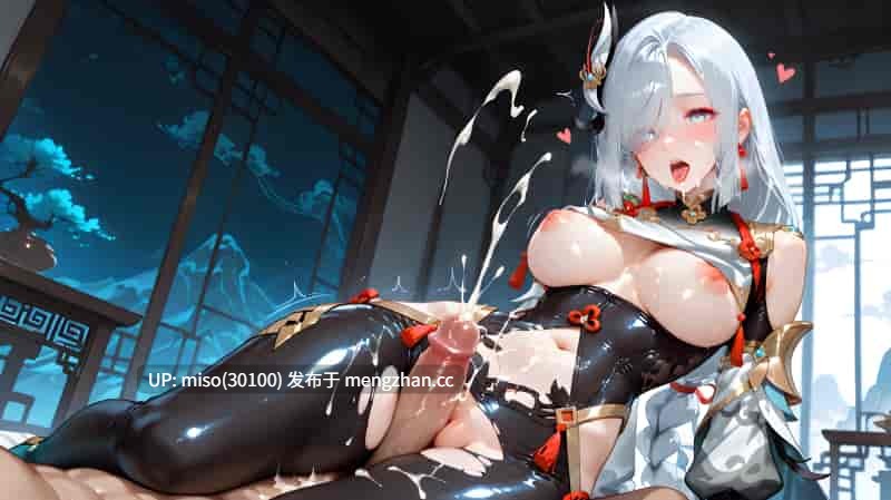 [Hajily]刻晴 申鹤-第27张图片-萌站