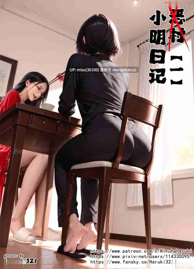 [haruki321] 恶村 外传 勇者牛强的大冒险
