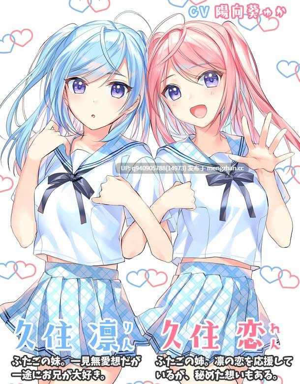 ふたご妹のさんどいっち☆耳舐めえっち-第2张图片-萌站