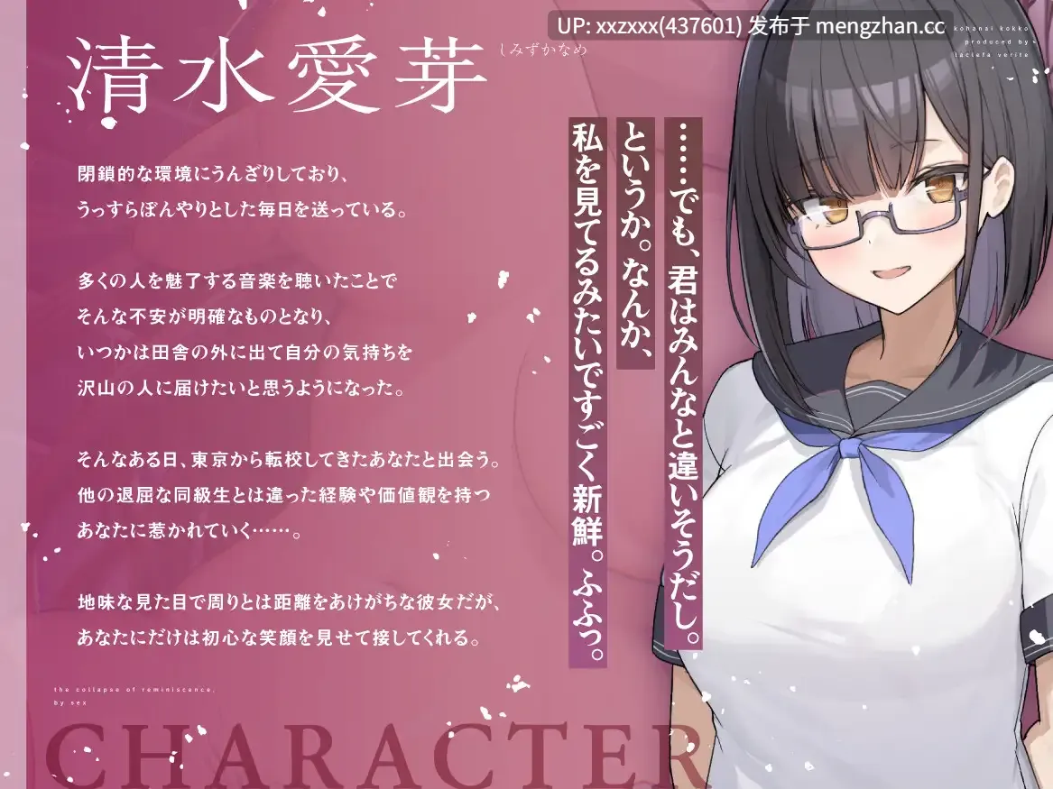 [RJ01456203][小花衣こっこ / つばきりむ]【简体中文版】【纯爱✖背德感⏩️让大脑崩坏的浓厚射精♪】追寻回忆×破坏性交～在那一天的那个地方，与自己纯粹且纯情的初恋重叠在一起的背德感相互依赖～【满满约三小时✅】-第3张图片-萌站