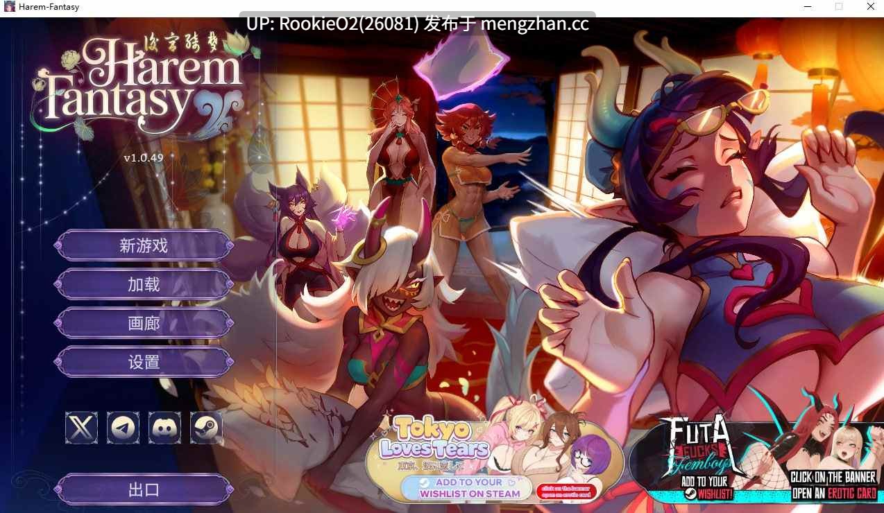 【互动SLG/官中/2D步兵/动态CG/PC】后宫绮梦 / Harem Fantasy v1.0.49 STEAM官方中文版+CG提取+存档【4.6G】-第4张图片-萌站 【互动SLG/官中/2D步兵/动态CG/PC】后宫绮梦 / Harem Fantasy v1.0.49 STEAM官方中文版+CG提取+存档【4.6G】-第4张图片-萌站
