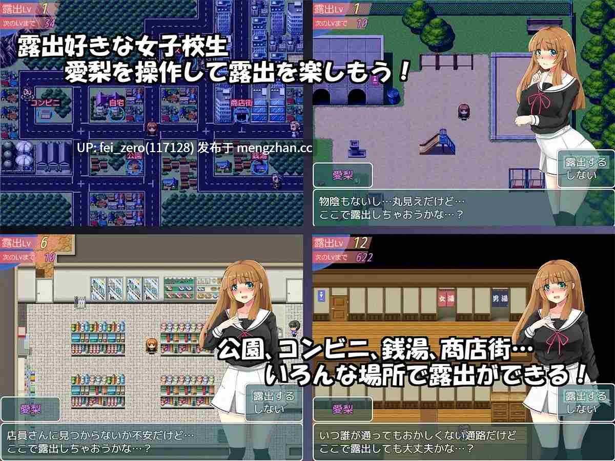 【PC/RPG/汉化】RJ245263 真夜中の露出女子校生2 [ダブルメロン]