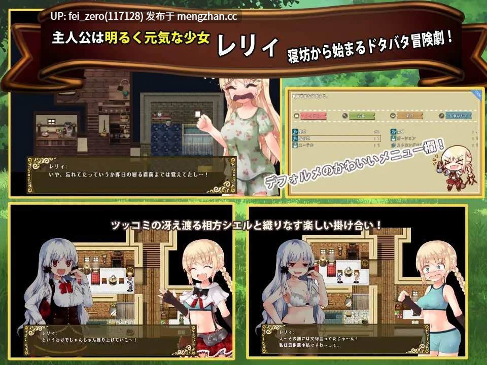 【PC/RPG/汉化】RJ245843 蕾莉?伟大航行！～少女奇妙游记～ [アトリエちょいす]-第2张图片-萌站