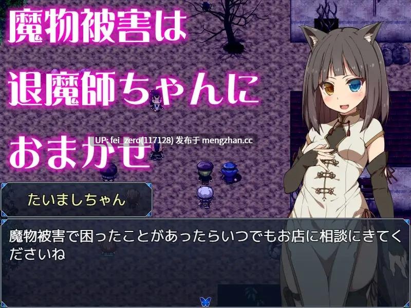 【PC/RPG/汉化】RJ261008 被H恶作剧所侵扰的退魔师小姐RPG [目指せ絵師様]