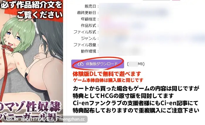【PC/RPG/汉化】RJ262190 精液贡品抖M性奴隶 兔女郎篇 Femdom Bunnygirl [スウィートラズベリー]-第2张图片-萌站