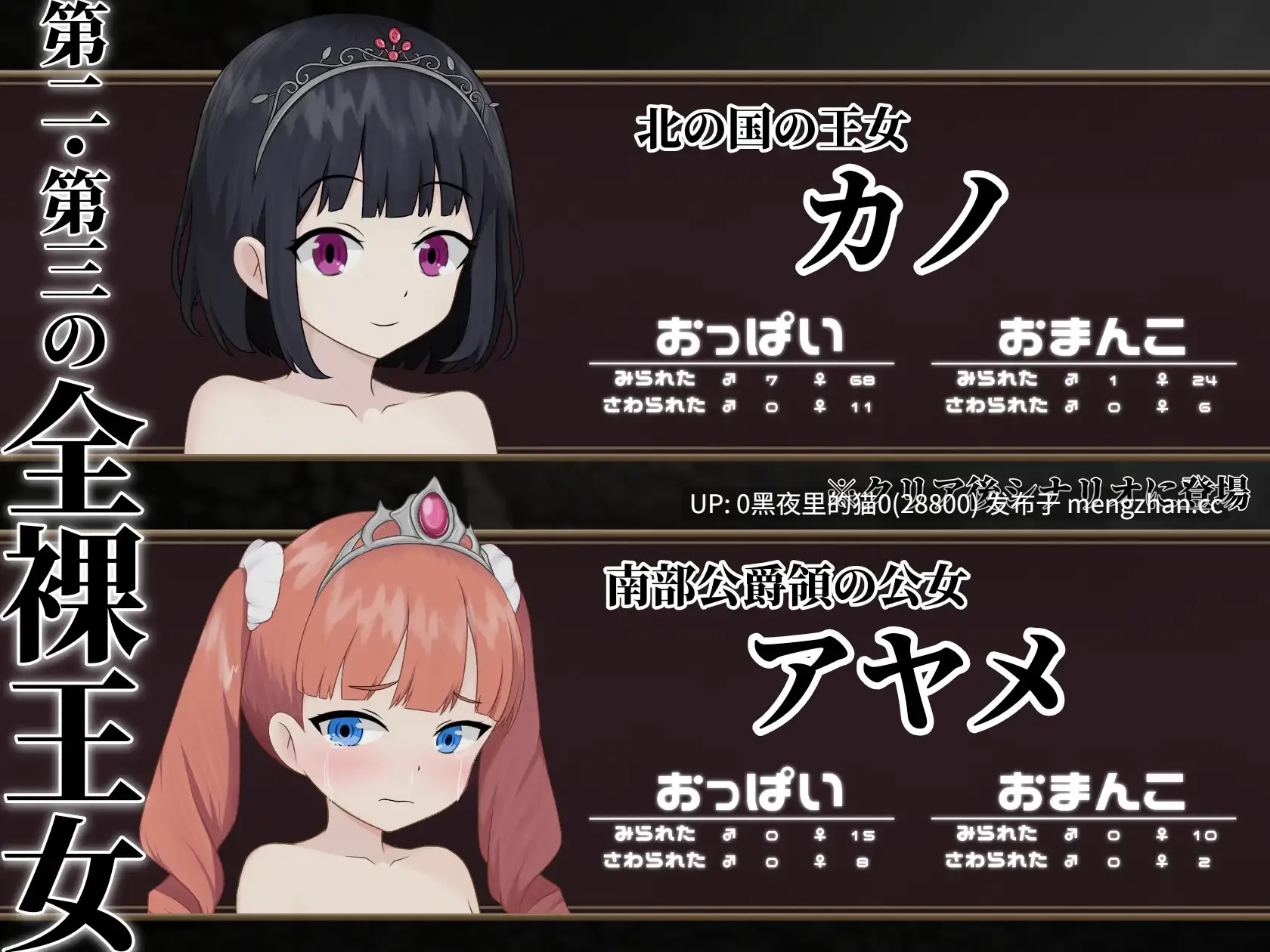 【PC/RPG/】マケヒメゼンラ ~敗戦国の姫君は中央広場で全裸にされる-第2张图片-萌站 【PC/RPG/】マケヒメゼンラ ~敗戦国の姫君は中央広場で全裸にされる-第2张图片-萌站