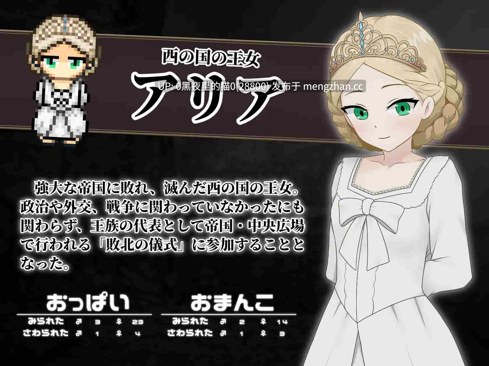 【PC/RPG/】マケヒメゼンラ ~敗戦国の姫君は中央広場で全裸にされる-第4张图片-萌站 【PC/RPG/】マケヒメゼンラ ~敗戦国の姫君は中央広場で全裸にされる-第4张图片-萌站