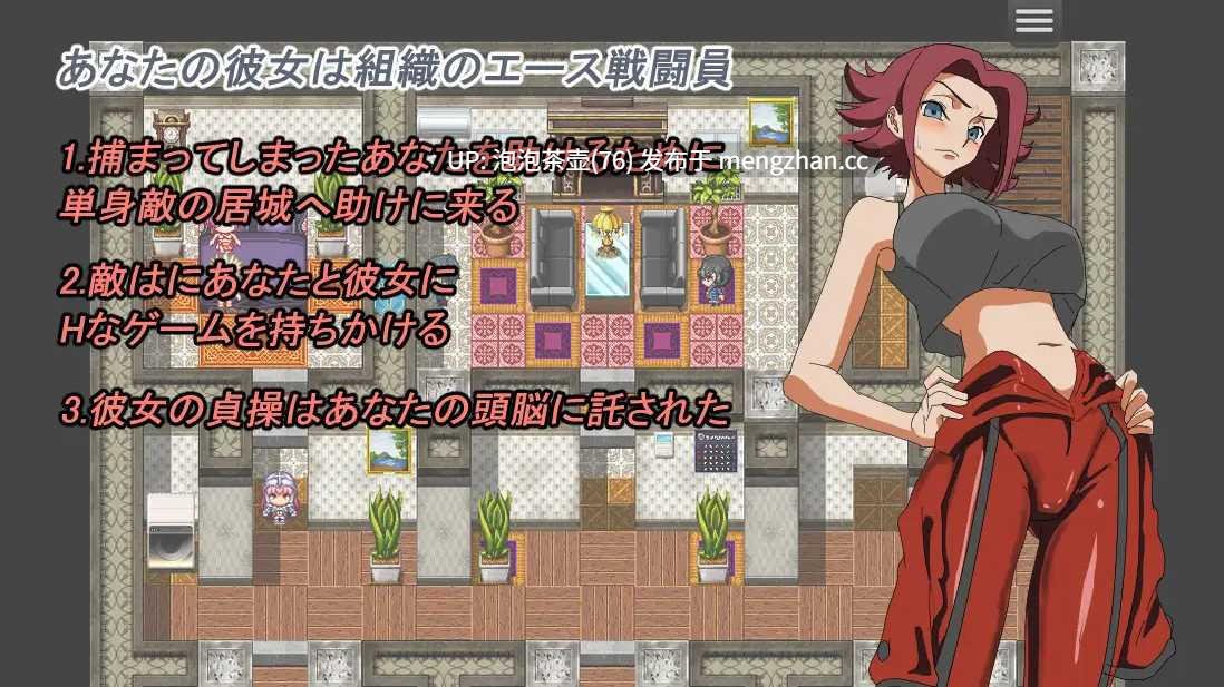 [新作RPG/汉化/NTR/阿黑颜] 守护她的贞操 守れ彼女の貞操 AI汉化版-第3张图片-萌站