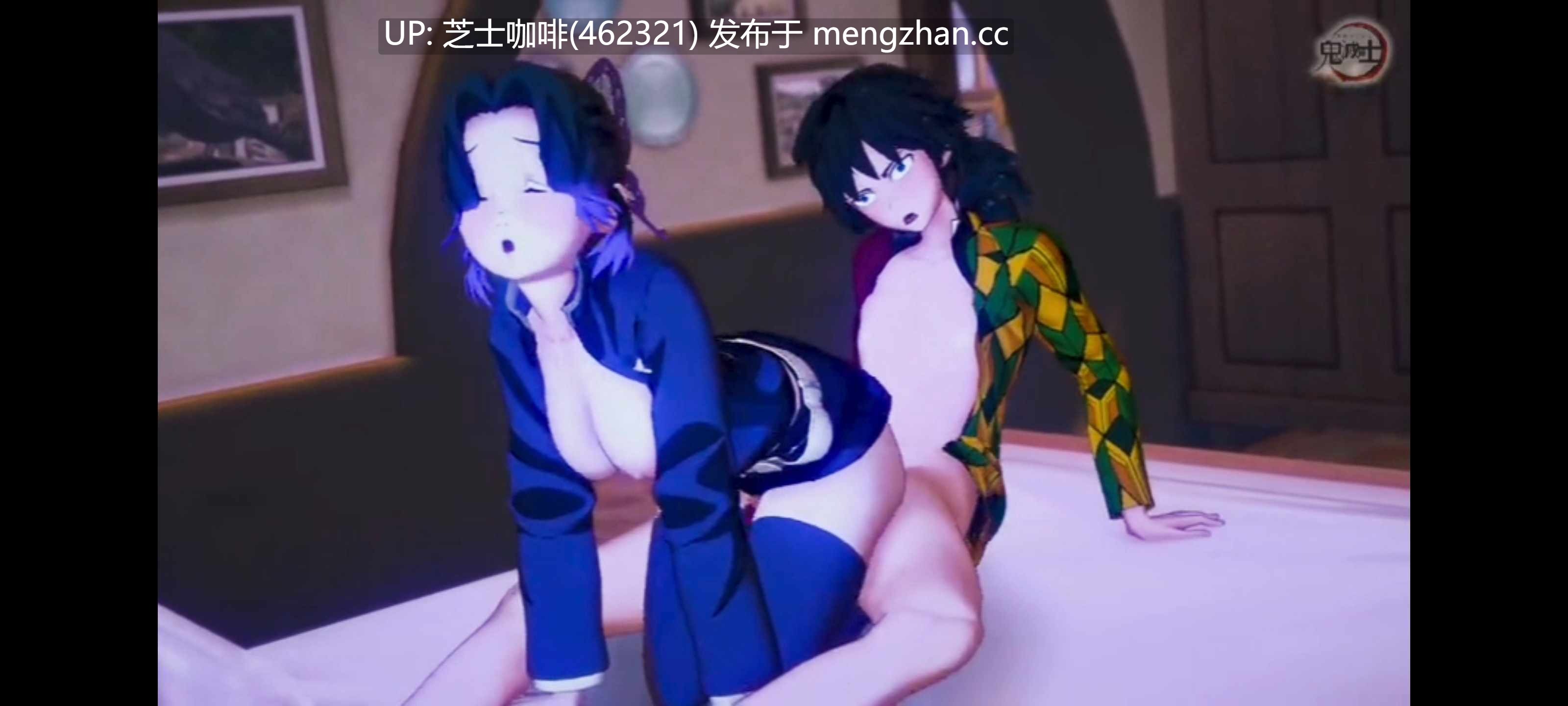 鬼灭之刃 义勇和蝴蝶忍