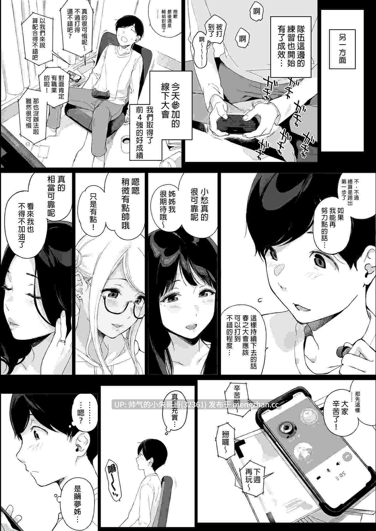 游戏娘后宫总集篇 [191P+119MB]-第6张图片-萌站