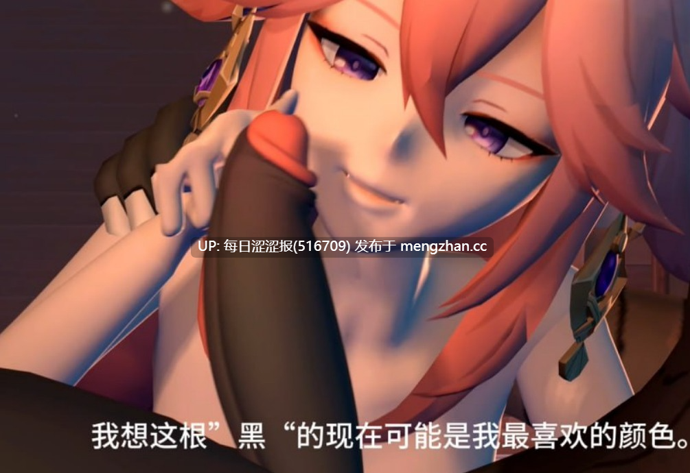 【MMD】砂糖的研究项目  作者：#dominica9  类型&角色：#MMD #淫趴 #原神 #八重神子 #香菱 #砂糖 #诺艾尔 #派蒙 #夜兰 #雷电将军