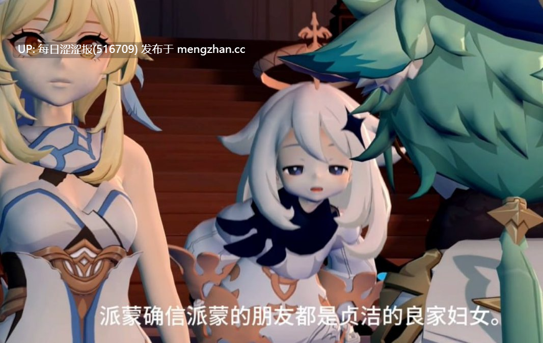【MMD】砂糖的研究项目  作者：#dominica9  类型&角色：#MMD #淫趴 #原神 #八重神子 #香菱 #砂糖 #诺艾尔 #派蒙 #夜兰 #雷电将军-第2张图片-萌站