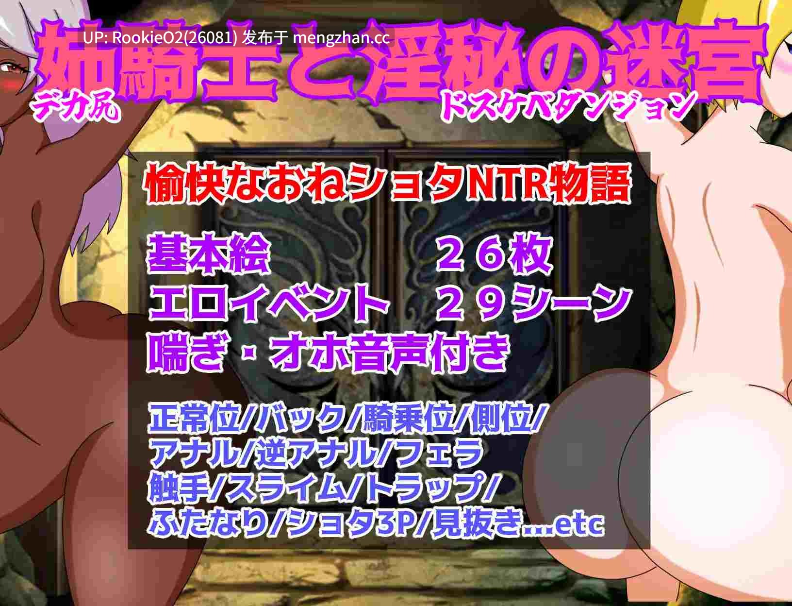 【RPG/汉化/姐姐/巨乳/NTR/PC】姐骑士与淫秘迷宫 / 姉騎士と淫秘の迷宮 v1.0 AI汉化版 26.02.19.0时发售【1.21G】-第10张图片-萌站 【RPG/汉化/姐姐/巨乳/NTR/PC】姐骑士与淫秘迷宫 / 姉騎士と淫秘の迷宮 v1.0 AI汉化版 26.02.19.0时发售【1.21G】-第10张图片-萌站