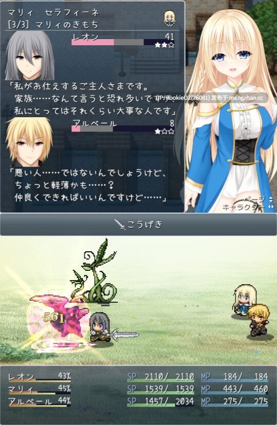 【RPG/汉化/纯爱/PC】背叛夜骑士 / ビトレイアルナイト v0.5.3 机翻汉化版 26.02.16更新【1.05G】-第6张图片-萌站