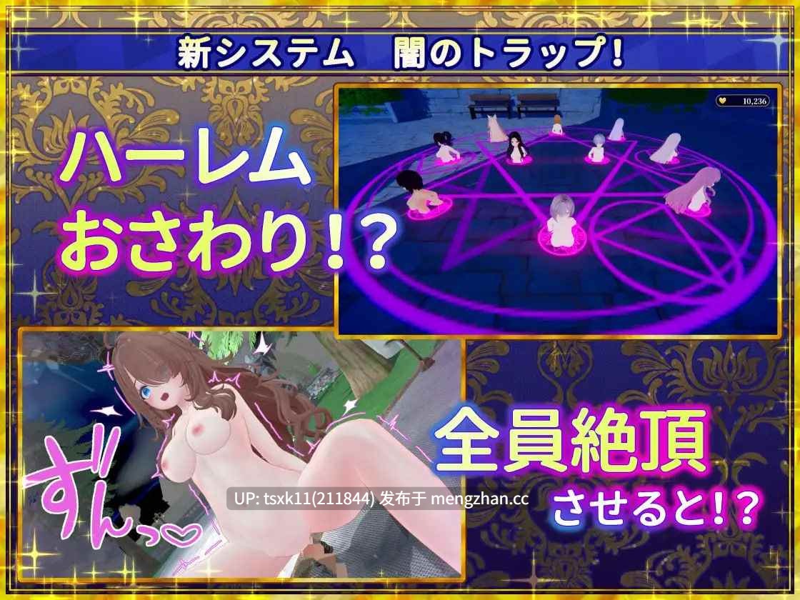[PC/SLG]   伪世界树的巫女 ～街头随心所欲摸遍全身 & 靠色情陷阱攻略辣妹～ V1.30  偽世界樹の巫女～街中おさわり放題&エロトラップでギャルゲッチュ～  V1.30DL官方中文【简+繁】+更新-第3张图片-萌站