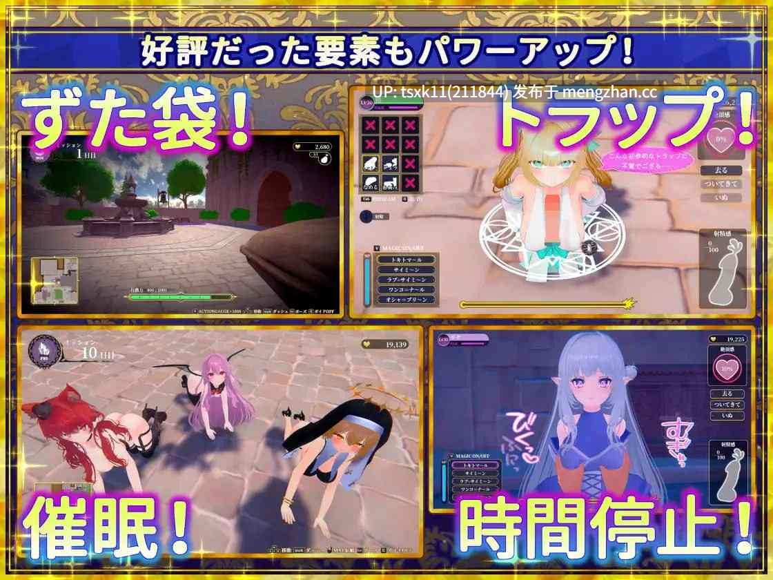 [PC/SLG]   伪世界树的巫女 ～街头随心所欲摸遍全身 & 靠色情陷阱攻略辣妹～ V1.30  偽世界樹の巫女～街中おさわり放題&エロトラップでギャルゲッチュ～  V1.30DL官方中文【简+繁】+更新-第5张图片-萌站