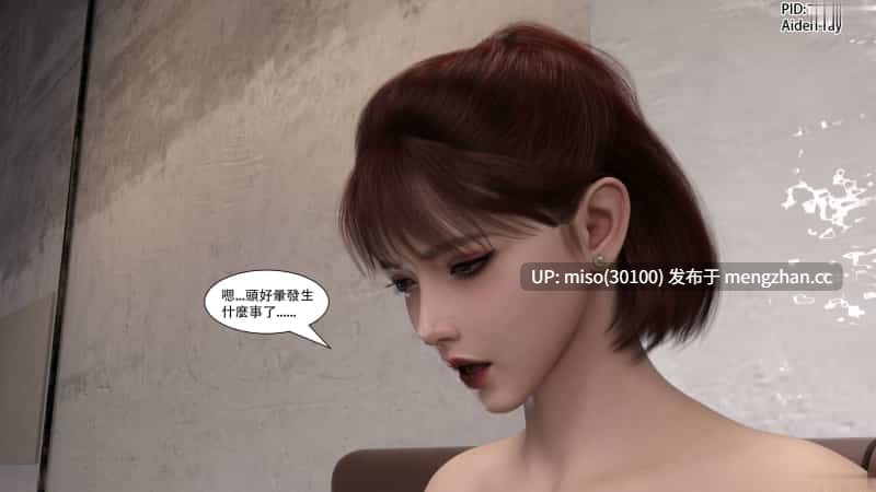 [3D]昏睡手册01-03-第4张图片-萌站
