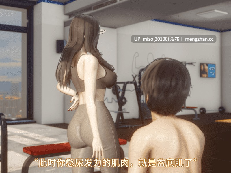 [3D]我被魅魔搅乱的校园生活01-20-第6张图片-萌站