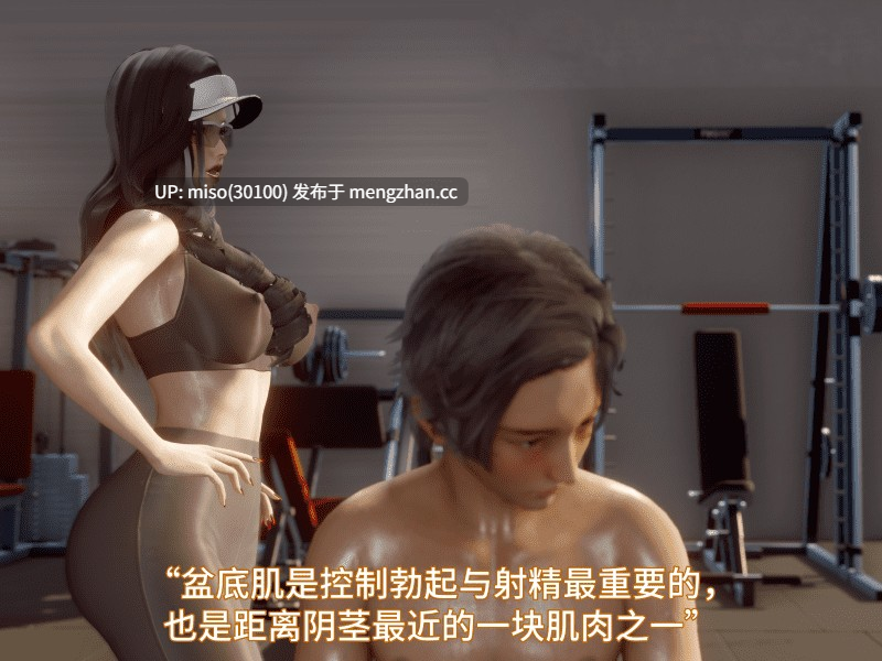 [3D]我被魅魔搅乱的校园生活01-20-第10张图片-萌站