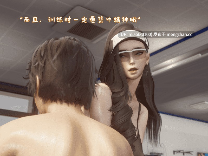 [3D]我被魅魔搅乱的校园生活01-20-第16张图片-萌站