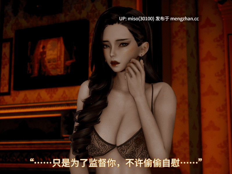 [3D]我被魅魔搅乱的校园生活01-20-第26张图片-萌站
