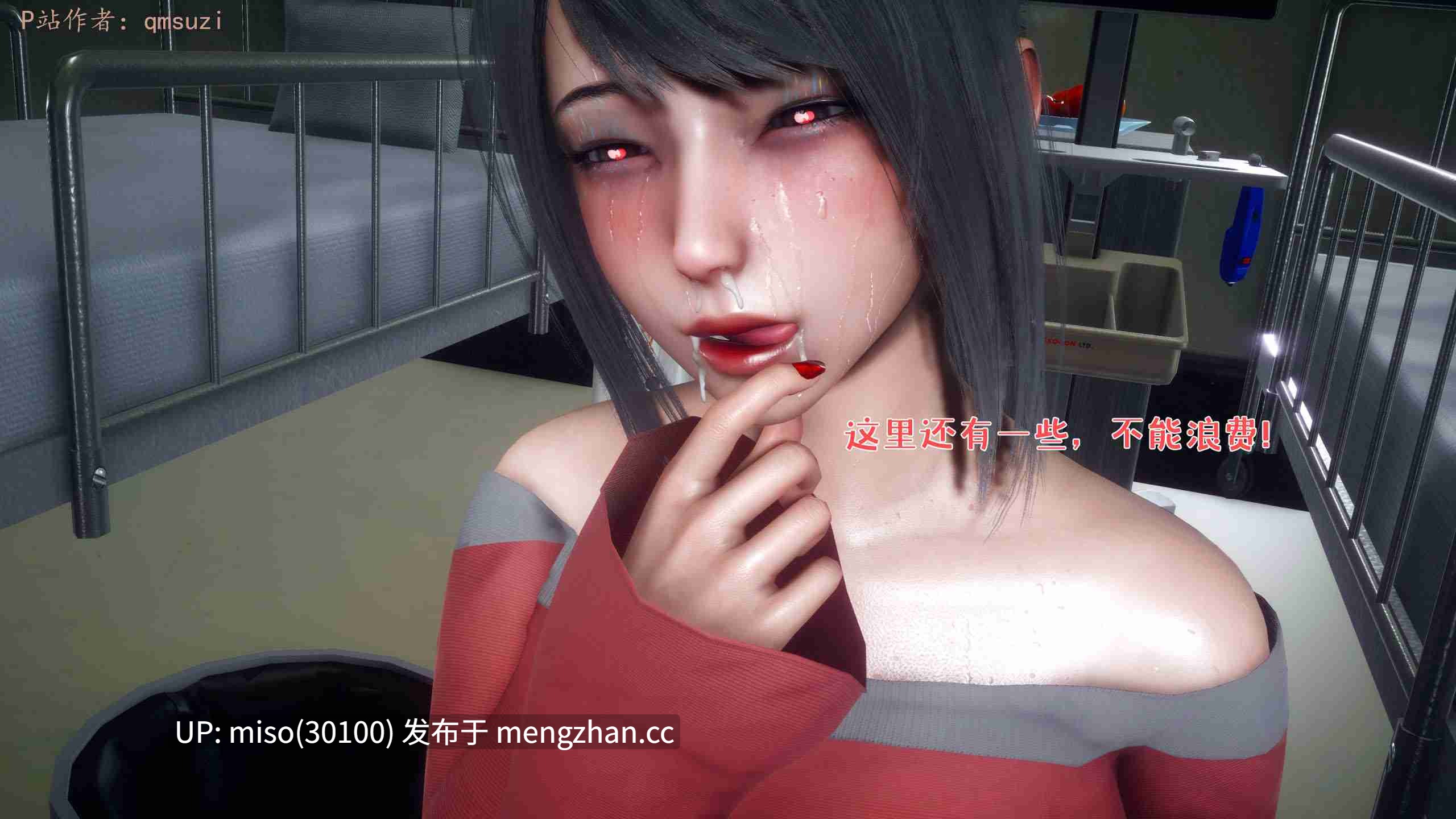 [3D]性能力超强的我怎么可能会戴绿帽01-19+番外01-04-第23张图片-萌站