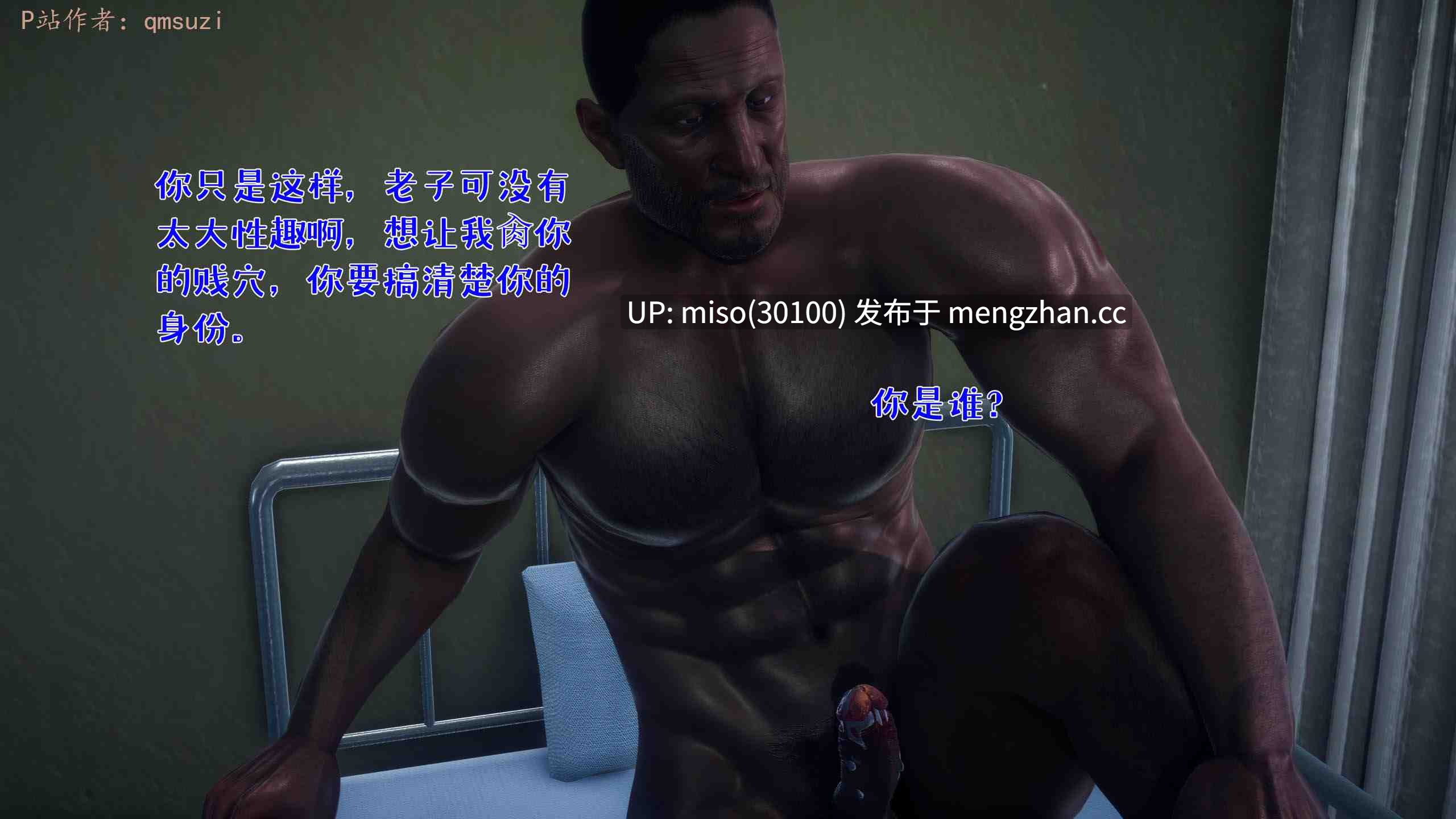 [3D]性能力超强的我怎么可能会戴绿帽01-19+番外01-04-第26张图片-萌站