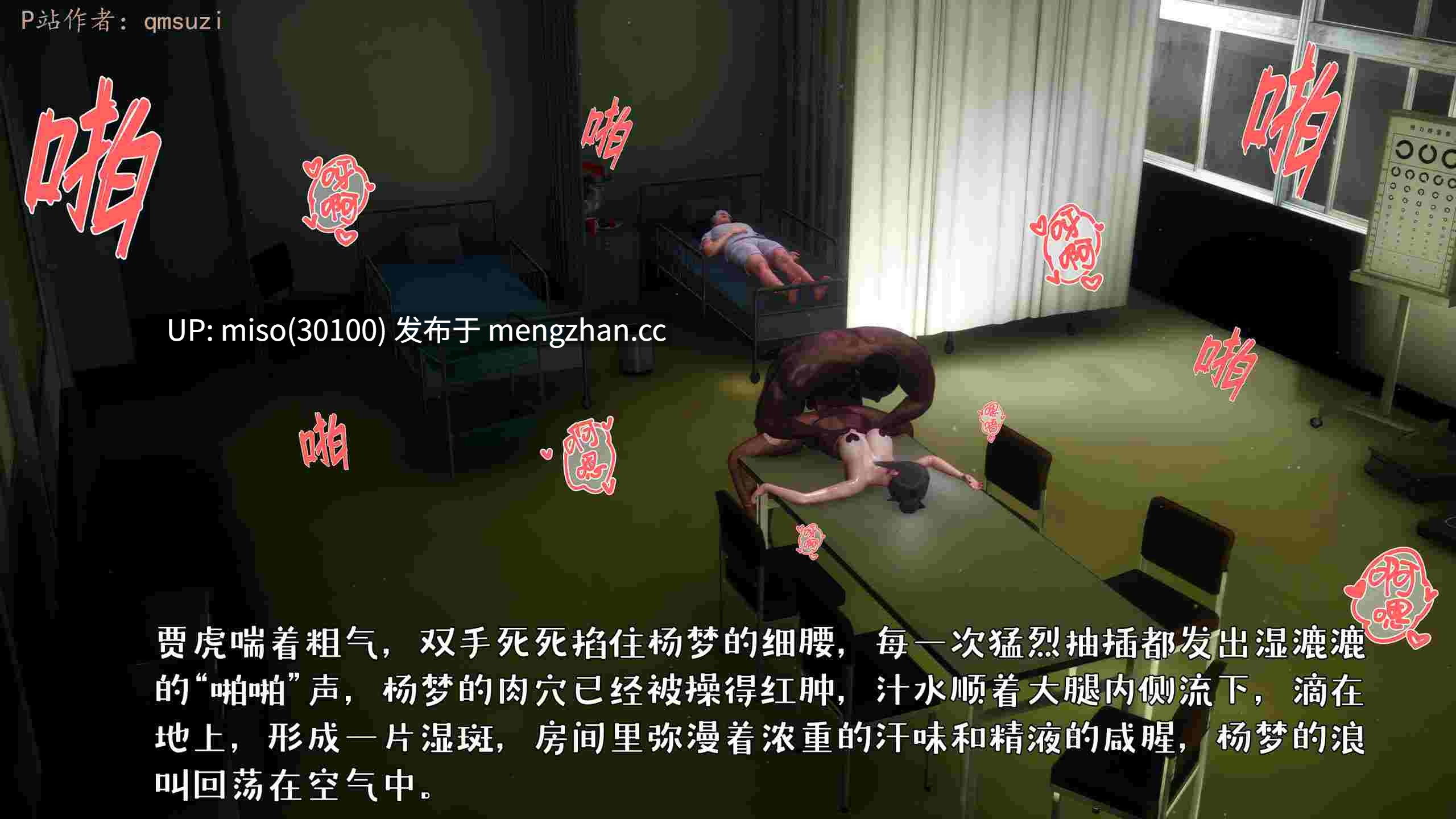 [3D]性能力超强的我怎么可能会戴绿帽01-19+番外01-04-第9张图片-萌站