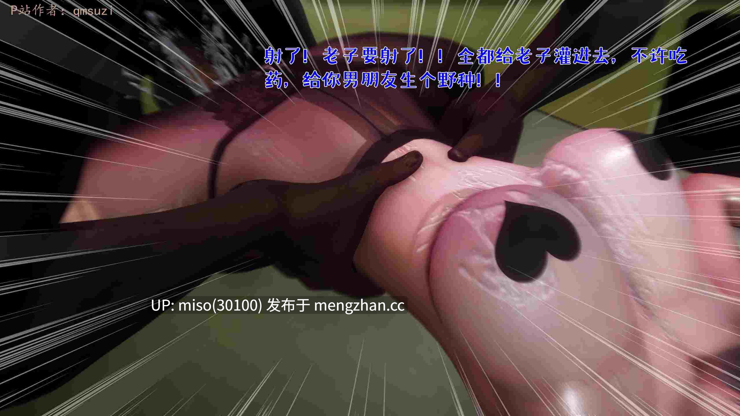[3D]性能力超强的我怎么可能会戴绿帽01-19+番外01-04-第11张图片-萌站