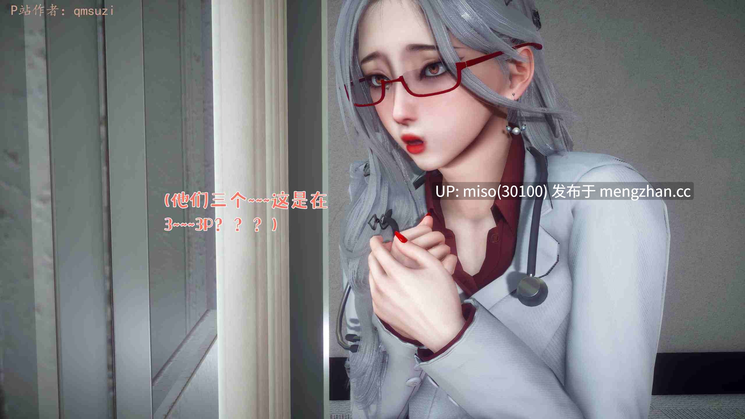 [3D]性能力超强的我怎么可能会戴绿帽01-19+番外01-04-第14张图片-萌站
