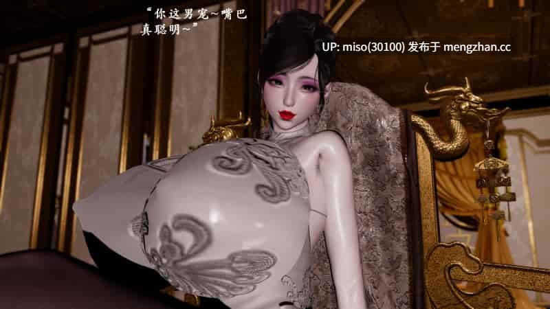 [3D]妖女大陆01-4.1-第8张图片-萌站