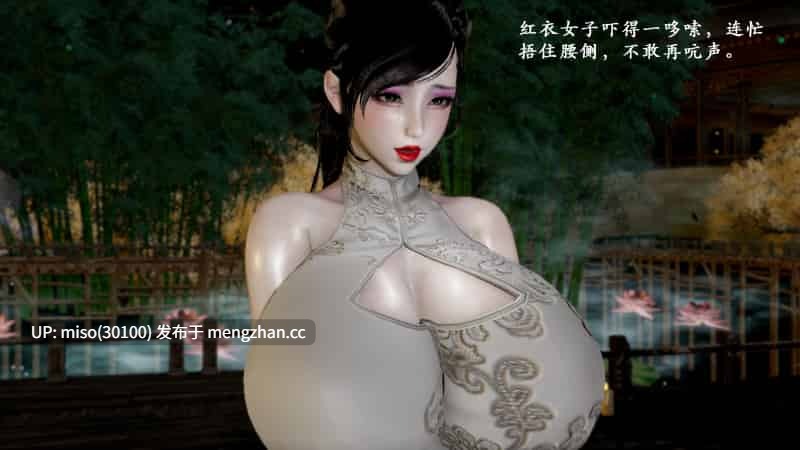 [3D]妖女大陆01-4.1-第11张图片-萌站