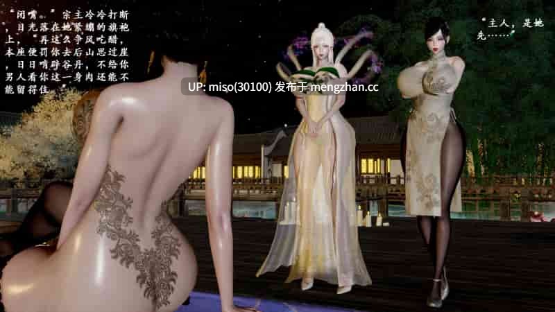 [3D]妖女大陆01-4.1-第15张图片-萌站