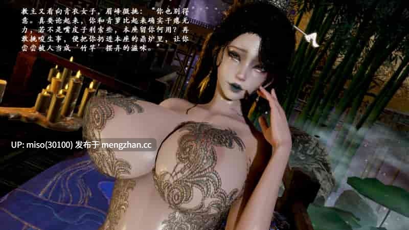 [3D]妖女大陆01-4.1-第32张图片-萌站