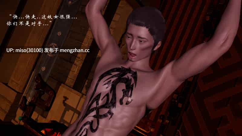 [3D]妖女大陆01-4.1-第33张图片-萌站