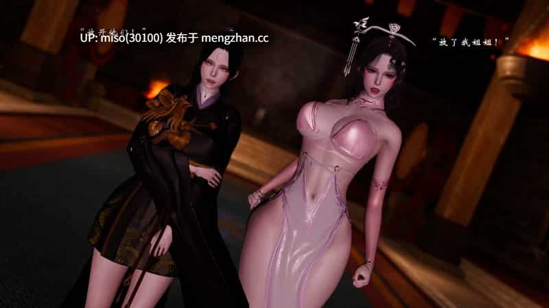 [3D]妖女大陆01-4.1-第39张图片-萌站