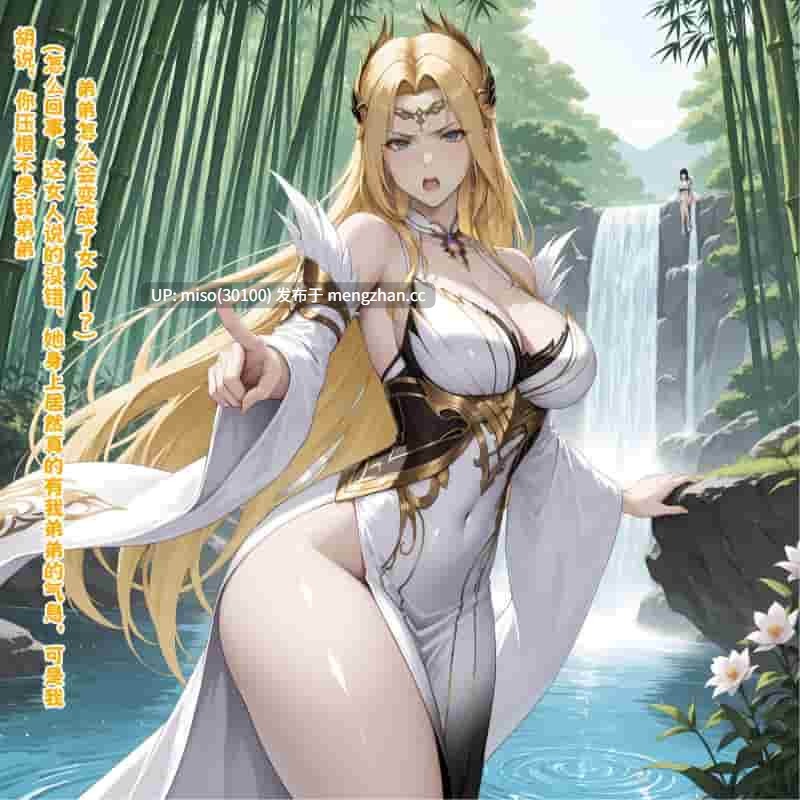[3D]异世修仙传01-03-第7张图片-萌站